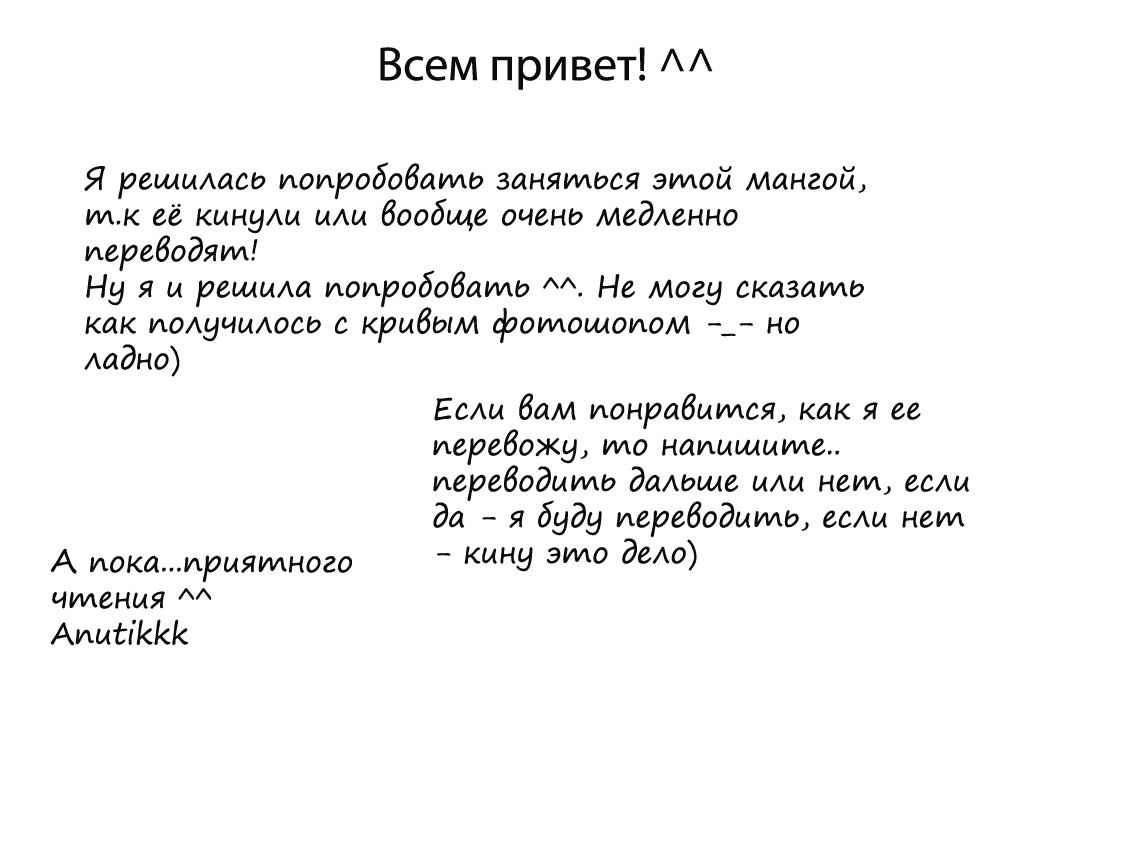 Манга Настоящая ведьма - Глава 51 Страница 1