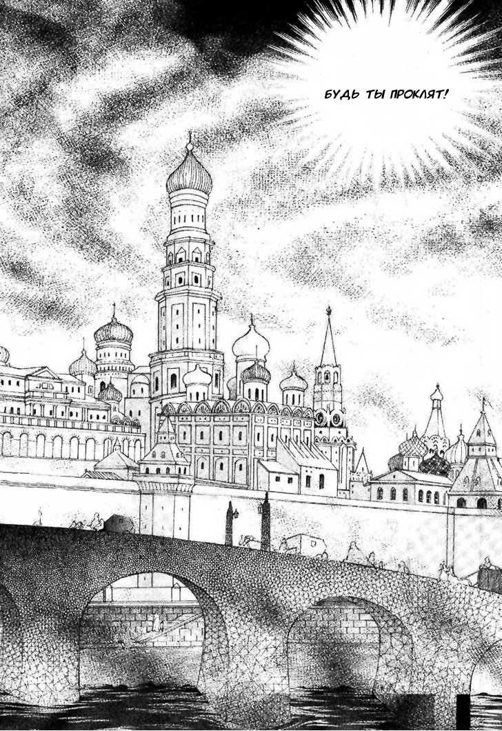 Манга Настоящая ведьма - Глава 40 Страница 3
