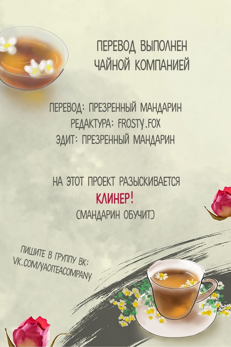 Манга Так сладко, как это - Глава 16 Страница 10