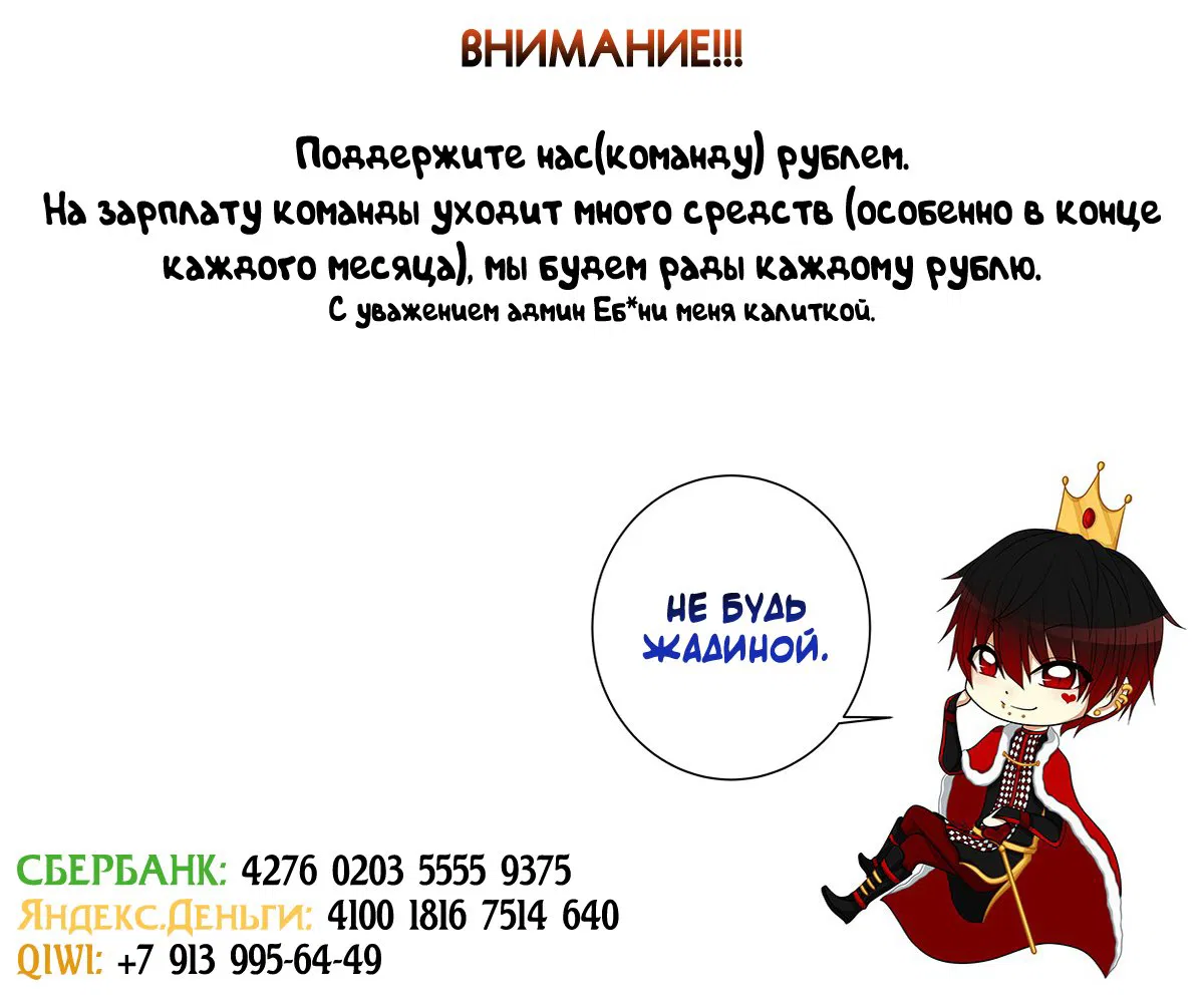 Манга Мой единственный кот - Глава 16 Страница 7