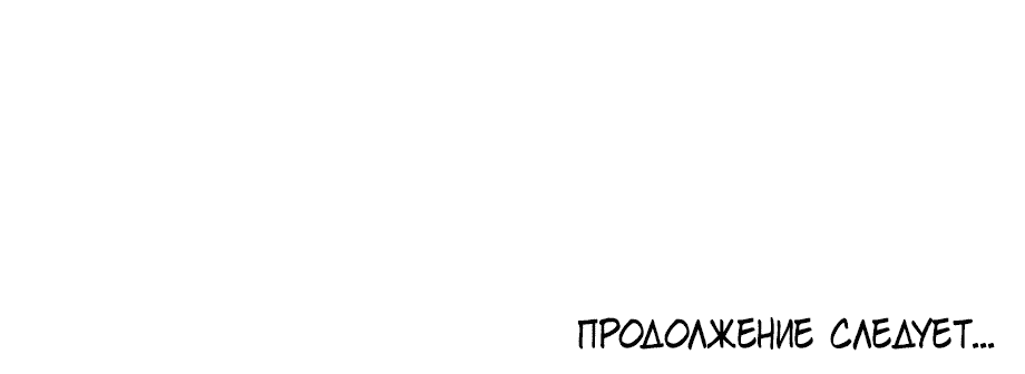 Манга Мой единственный кот - Глава 57 Страница 61