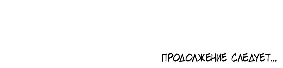 Манга Мой единственный кот - Глава 59 Страница 79