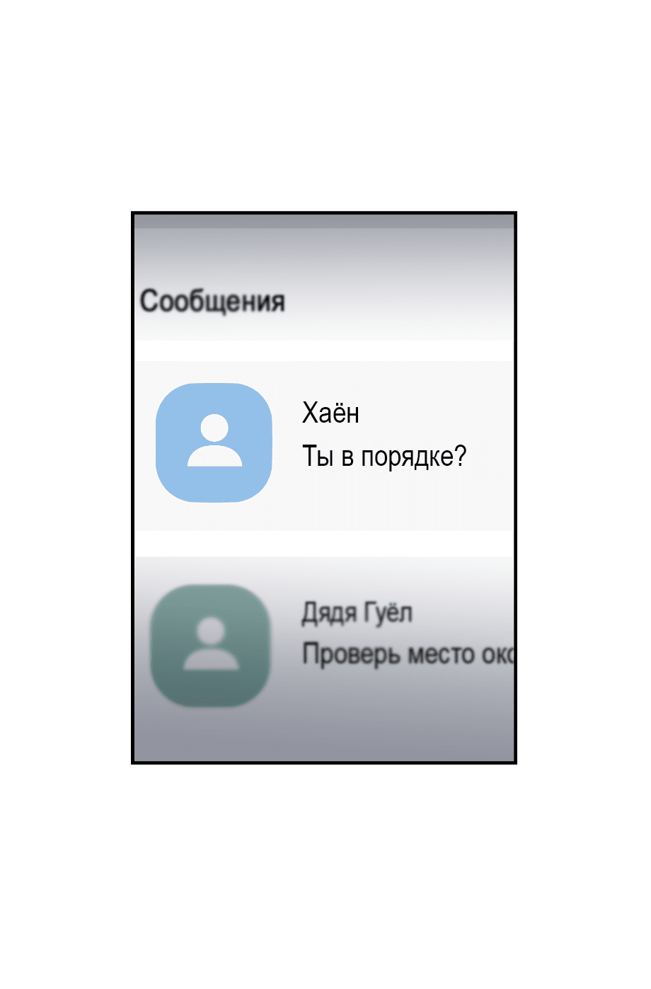Манга Мой единственный кот - Глава 61 Страница 11