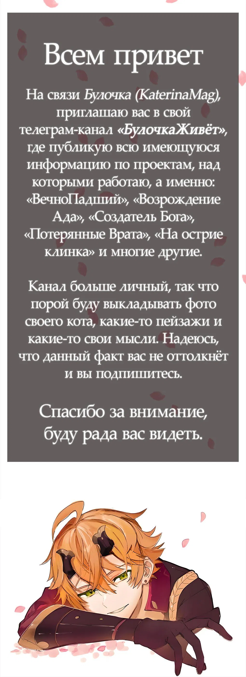 Манга Премьер-министр под прикрытием - Глава 69 Страница 43