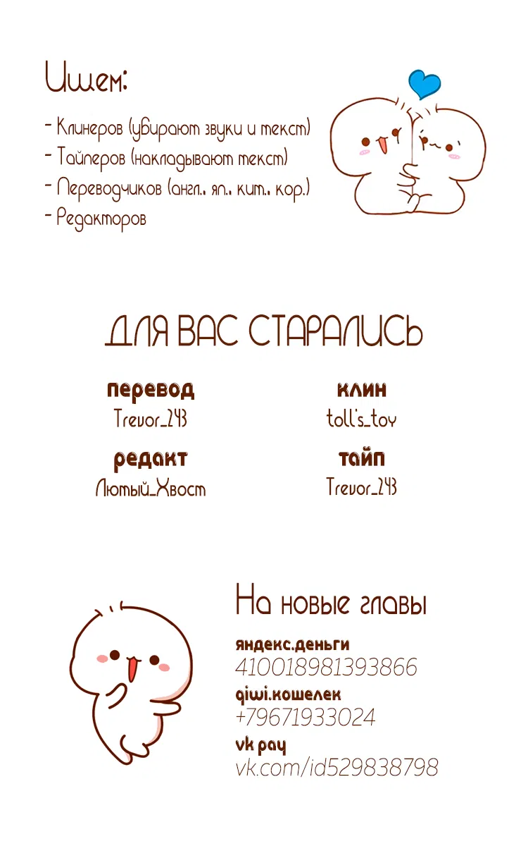 Манга Гипервентиляция - Глава 4 Страница 10