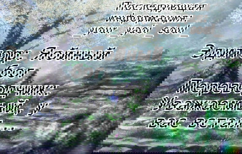 Манга Детка, этот парень просто псих - Глава 18 Страница 18