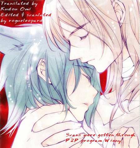 Манга Нелюбимый - Глава 6 Страница 2