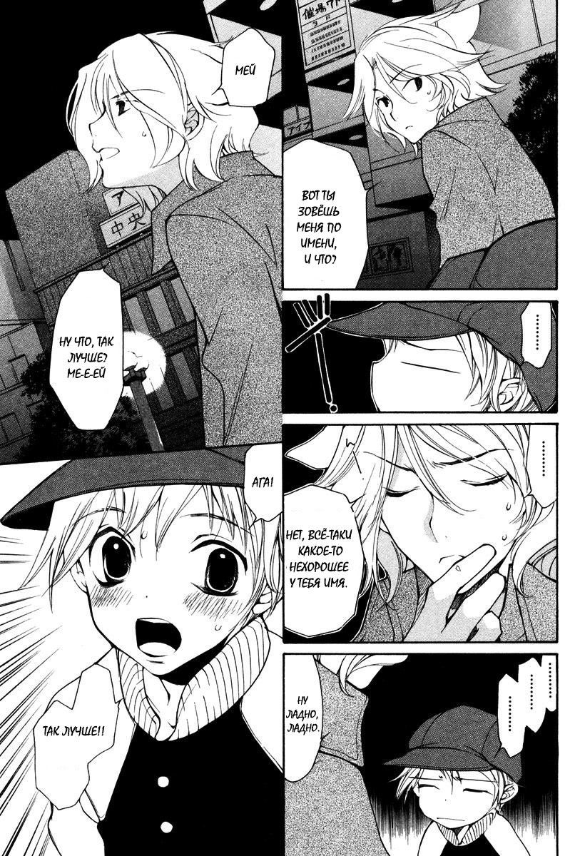 Манга Нелюбимый - Глава 5 Страница 12