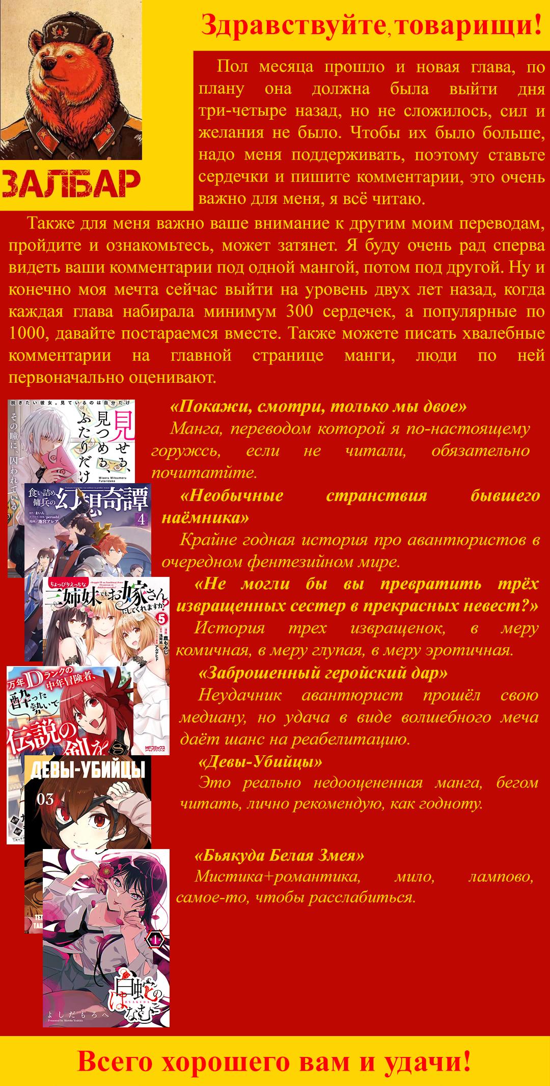 Манга Заброшенный геройский дар - Глава 24 Страница 36