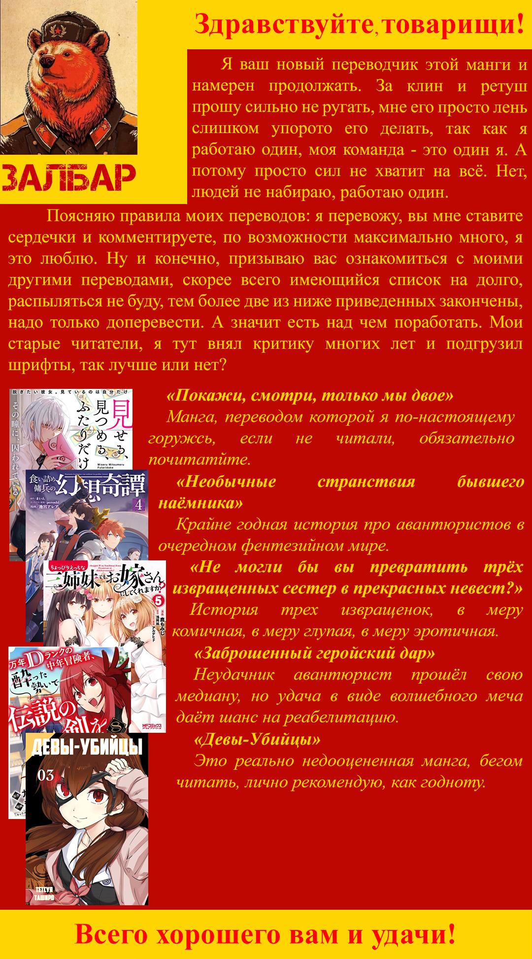Манга Заброшенный геройский дар - Глава 23 Страница 34