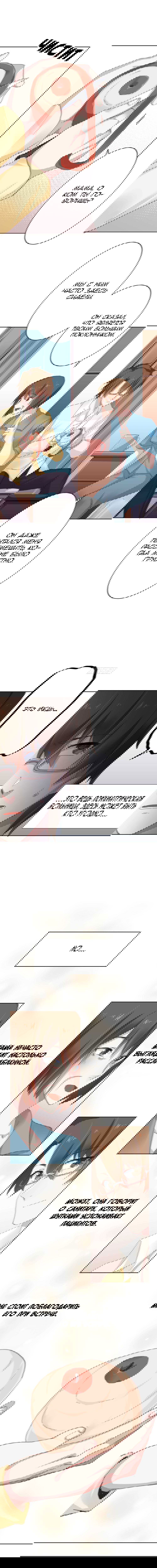 Манга Прочь из моего тела! - Глава 43 Страница 8