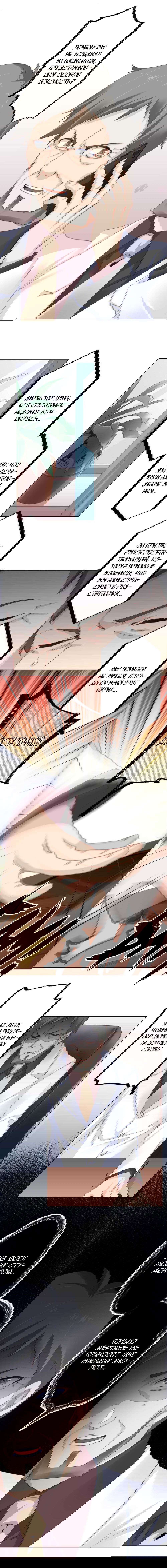 Манга Прочь из моего тела! - Глава 43 Страница 4