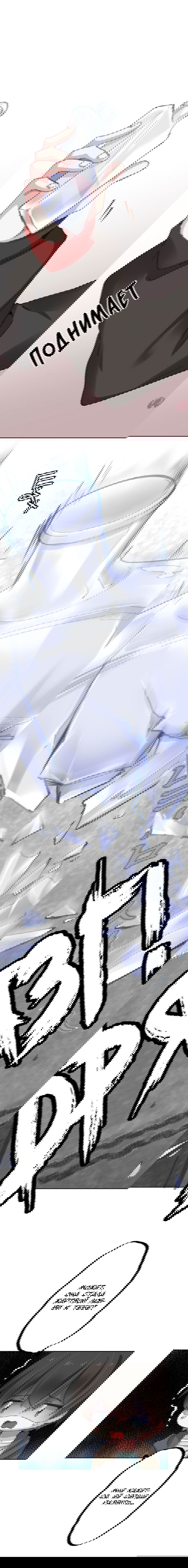 Манга Прочь из моего тела! - Глава 42 Страница 6