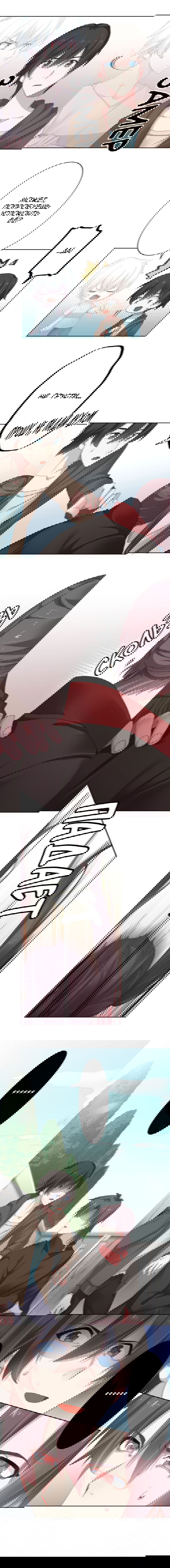 Манга Прочь из моего тела! - Глава 42 Страница 8