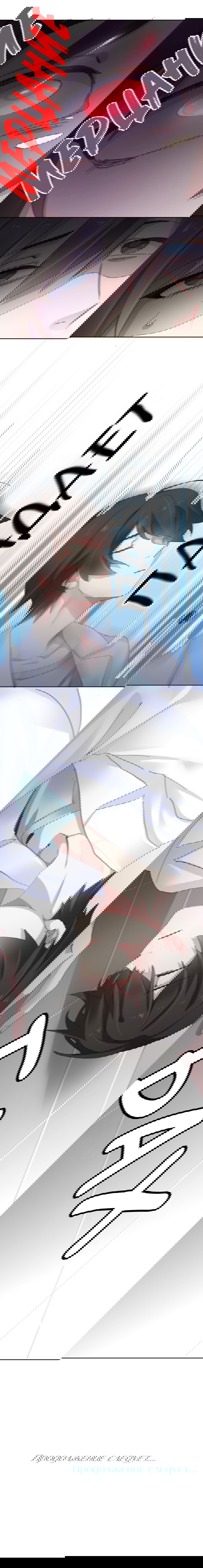 Манга Прочь из моего тела! - Глава 45 Страница 9