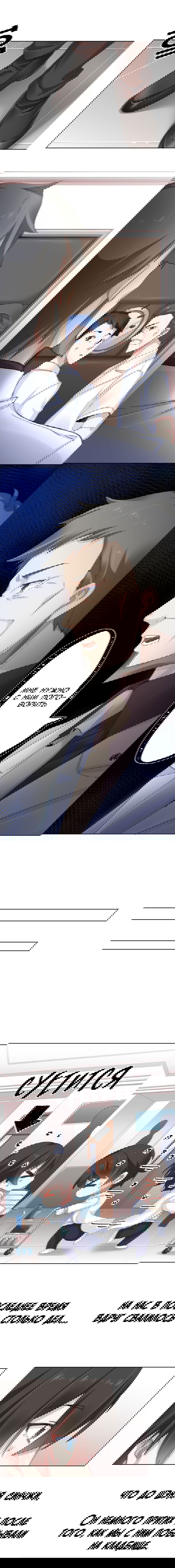 Манга Прочь из моего тела! - Глава 44 Страница 4