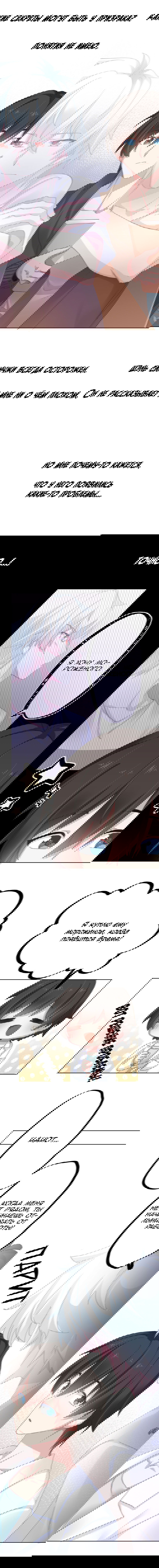 Манга Прочь из моего тела! - Глава 44 Страница 6