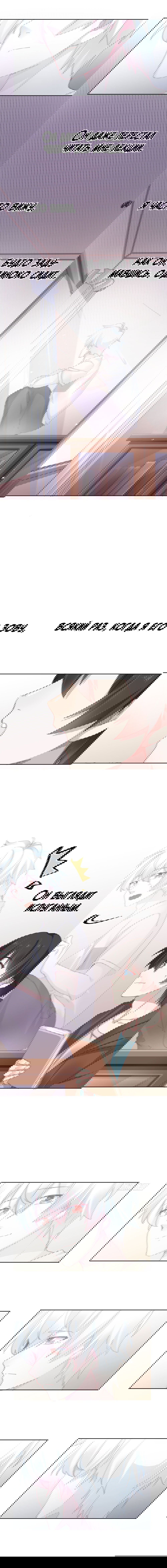 Манга Прочь из моего тела! - Глава 44 Страница 5