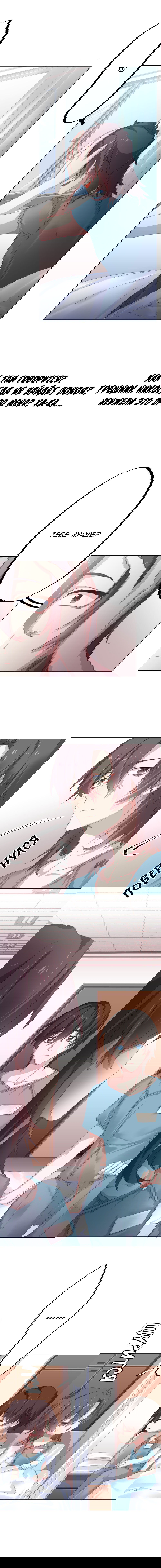 Манга Прочь из моего тела! - Глава 47 Страница 5