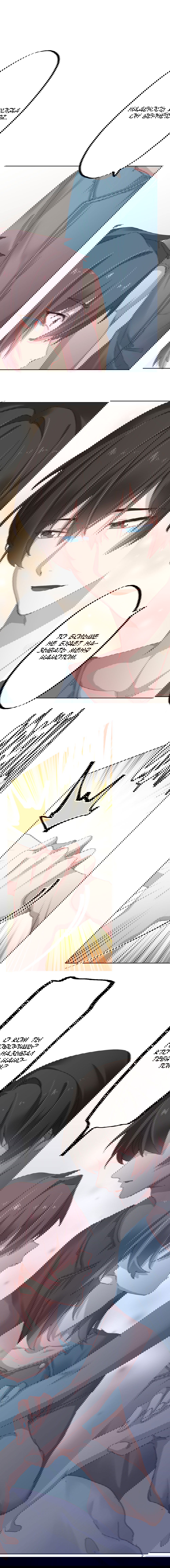 Манга Прочь из моего тела! - Глава 47 Страница 9