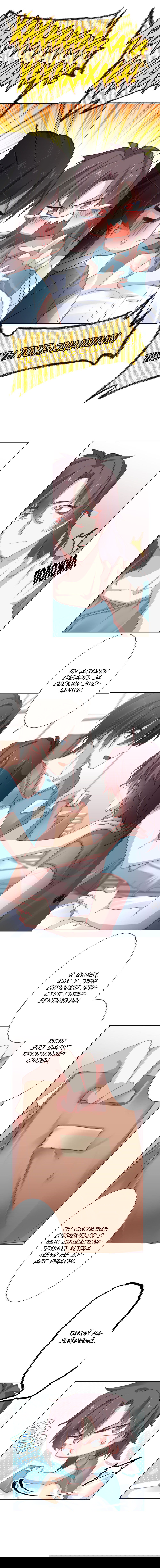 Манга Прочь из моего тела! - Глава 47 Страница 8