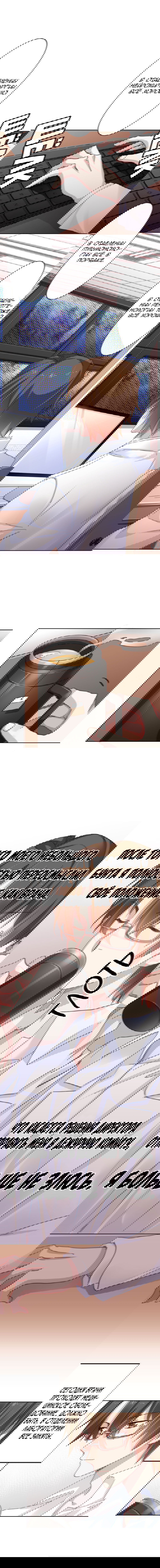 Манга Прочь из моего тела! - Глава 46 Страница 2