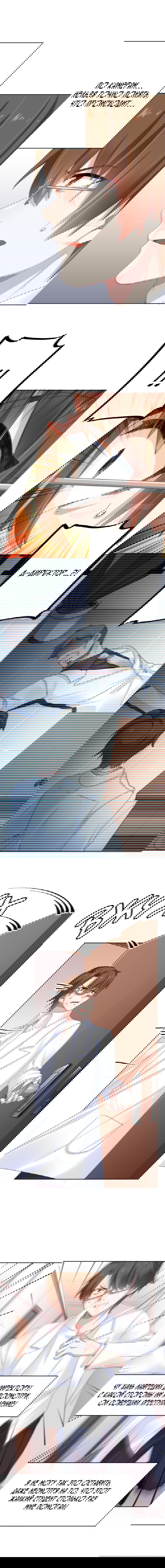 Манга Прочь из моего тела! - Глава 46 Страница 4