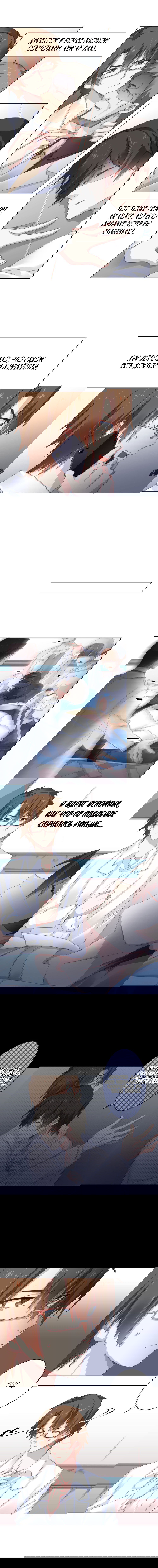 Манга Прочь из моего тела! - Глава 46 Страница 6