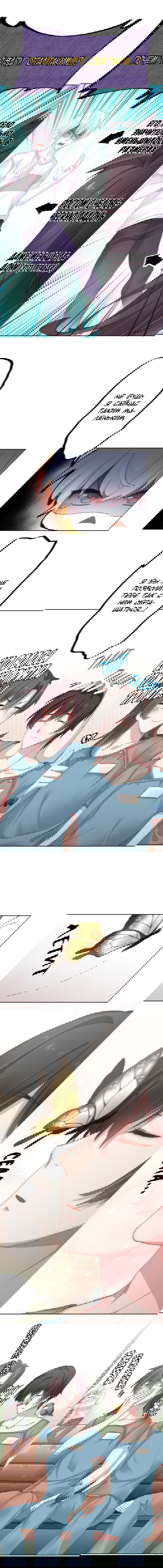 Манга Прочь из моего тела! - Глава 48 Страница 8