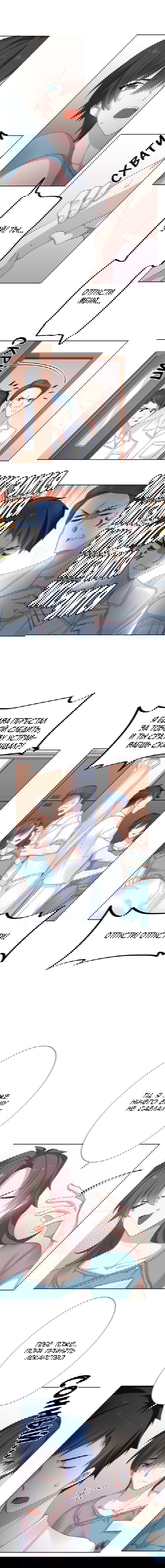 Манга Прочь из моего тела! - Глава 48 Страница 2