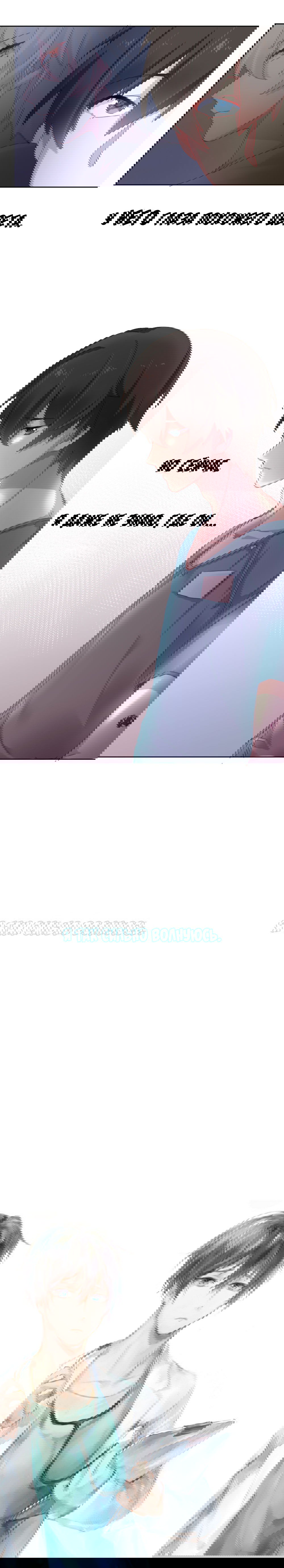 Манга Прочь из моего тела! - Глава 47.5 Страница 3