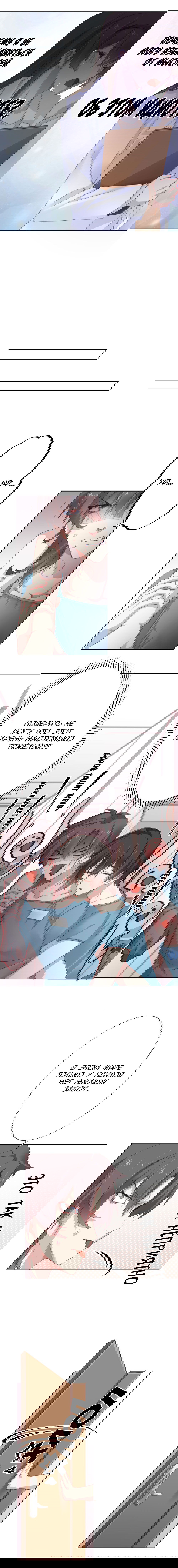 Манга Прочь из моего тела! - Глава 50 Страница 7