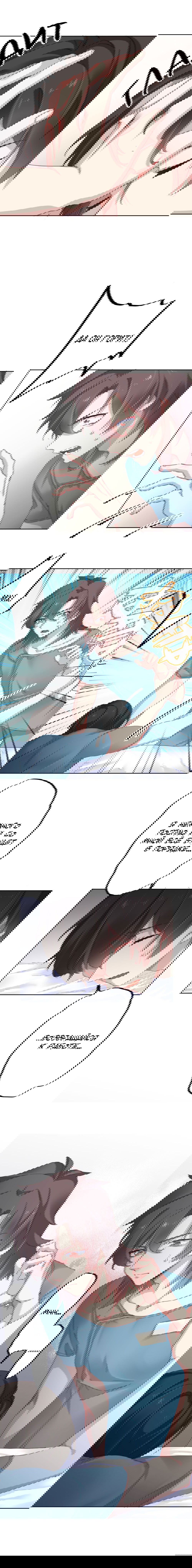 Манга Прочь из моего тела! - Глава 50 Страница 9