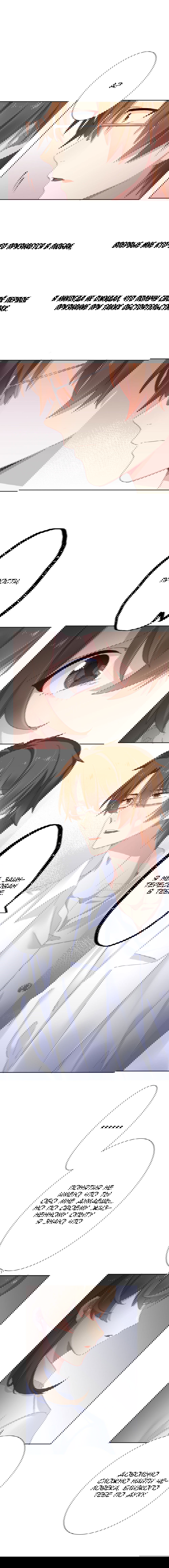 Манга Прочь из моего тела! - Глава 50 Страница 4