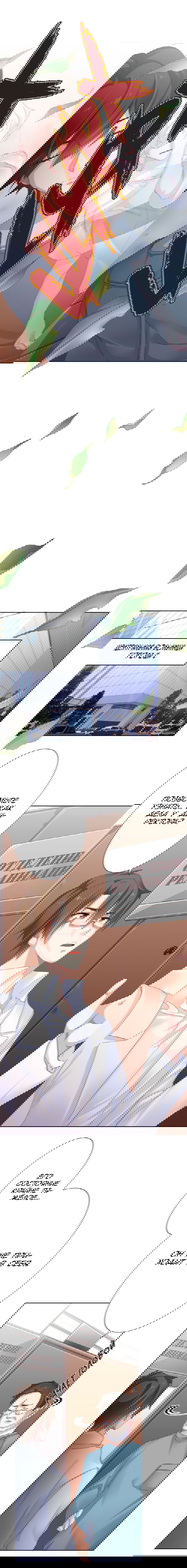 Манга Прочь из моего тела! - Глава 49 Страница 8