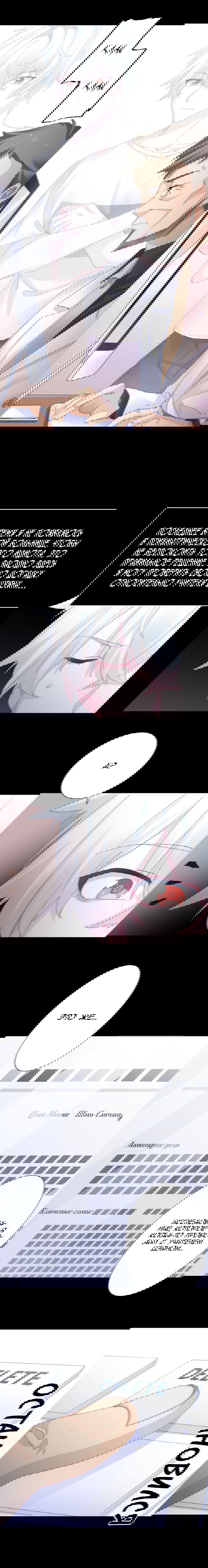 Манга Прочь из моего тела! - Глава 49 Страница 3