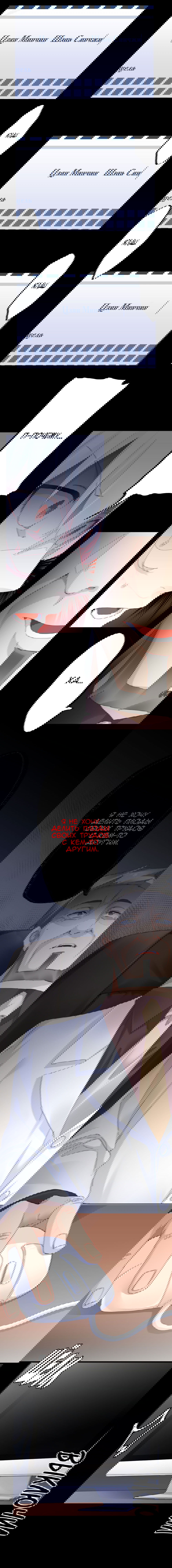 Манга Прочь из моего тела! - Глава 49 Страница 4