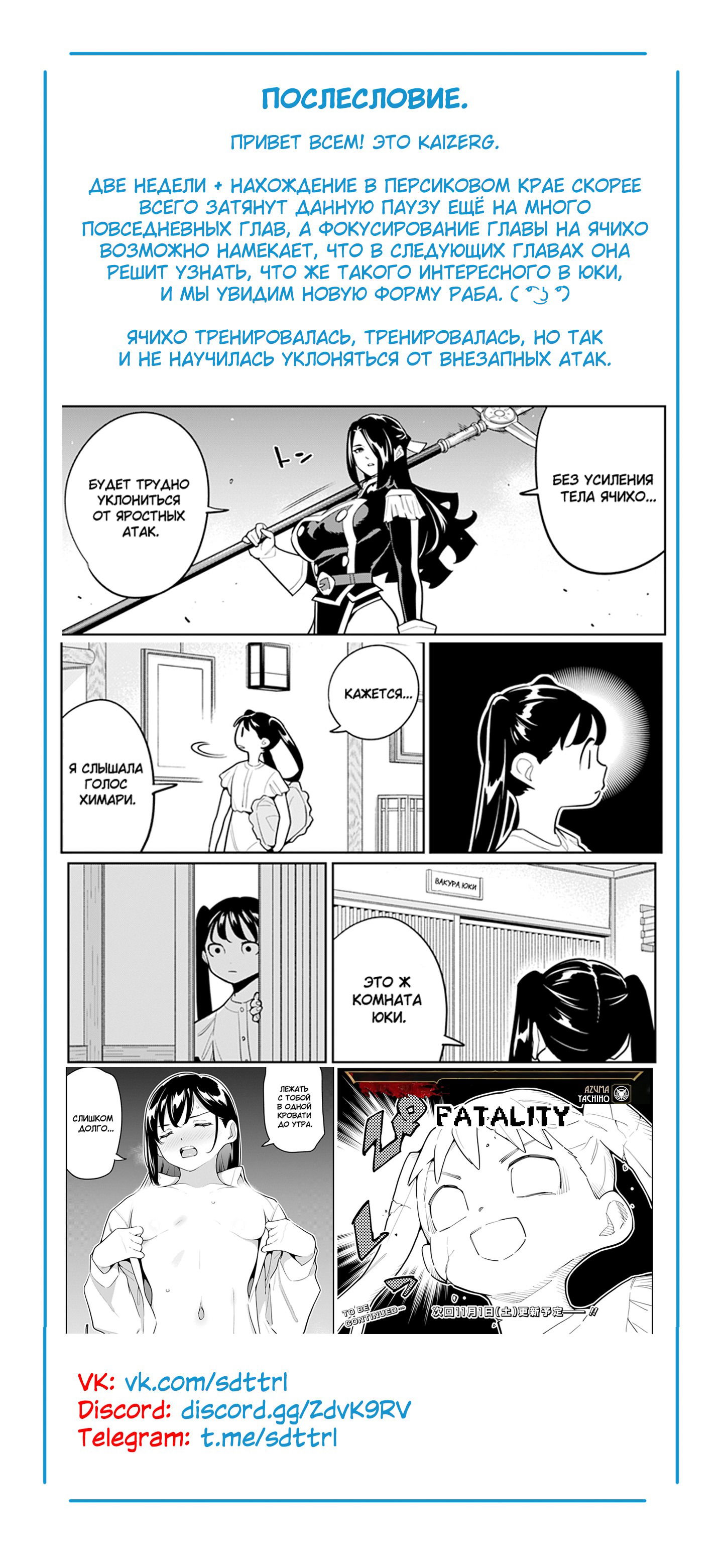 Манга Раб спецотряда демонического города - Глава 166 Страница 22