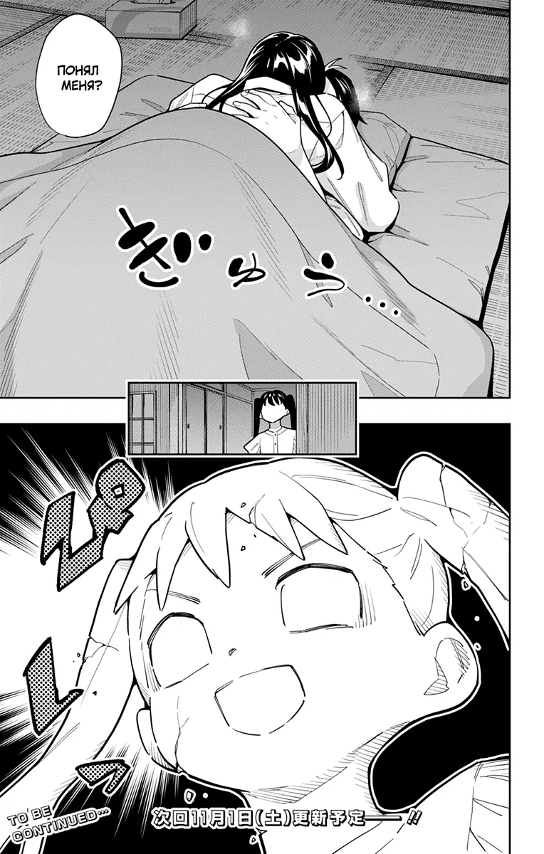 Манга Раб спецотряда демонического города - Глава 166 Страница 21