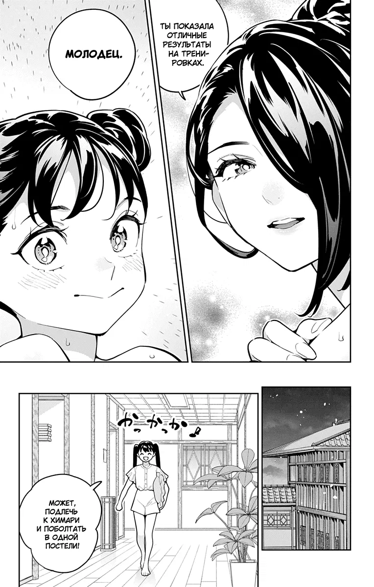 Манга Раб спецотряда демонического города - Глава 166 Страница 17