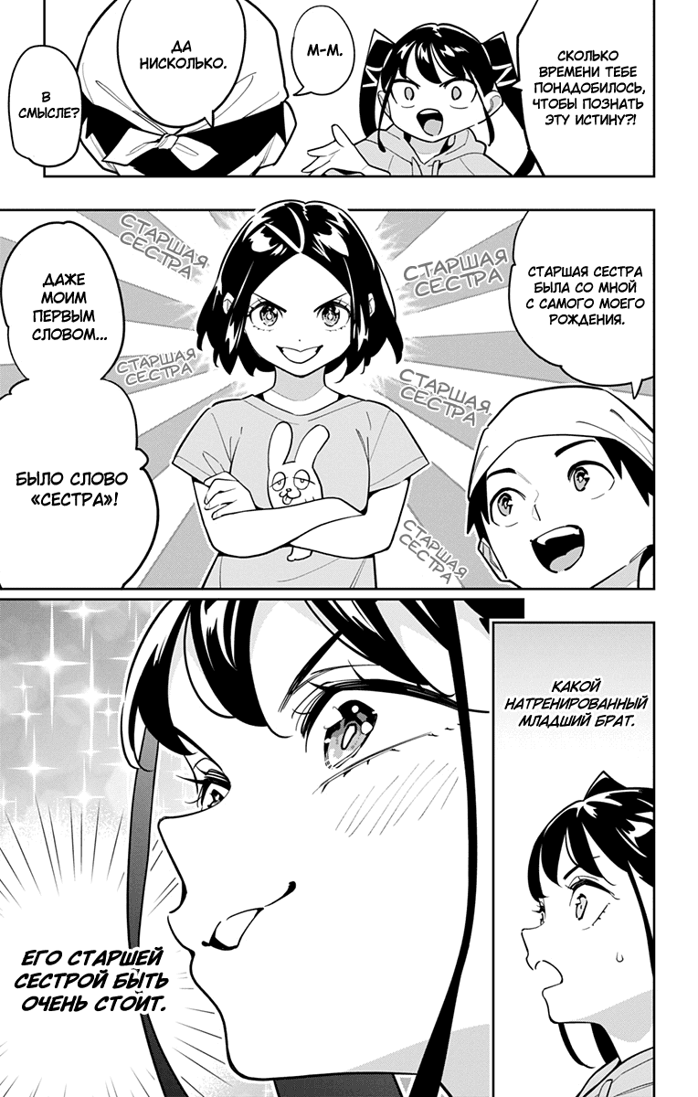 Манга Раб спецотряда демонического города - Глава 167 Страница 9