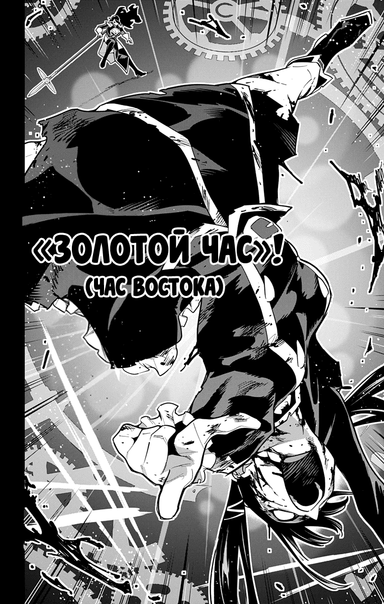 Манга Раб спецотряда демонического города - Глава 167 Страница 18