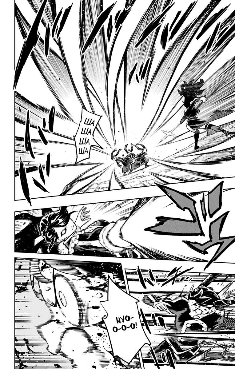 Манга Раб спецотряда демонического города - Глава 167 Страница 16