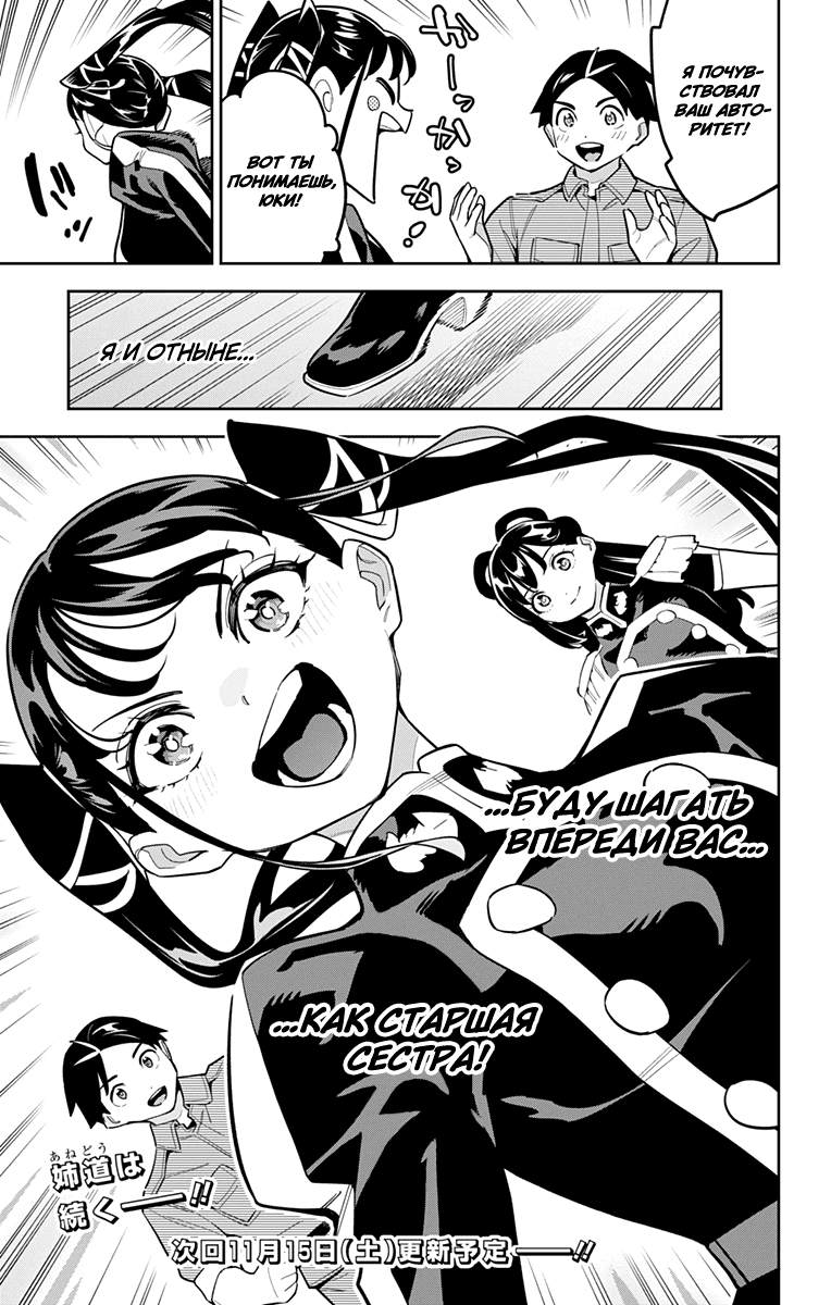 Манга Раб спецотряда демонического города - Глава 167 Страница 21