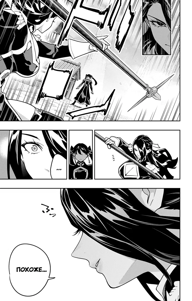 Манга Раб спецотряда демонического города - Глава 167 Страница 19