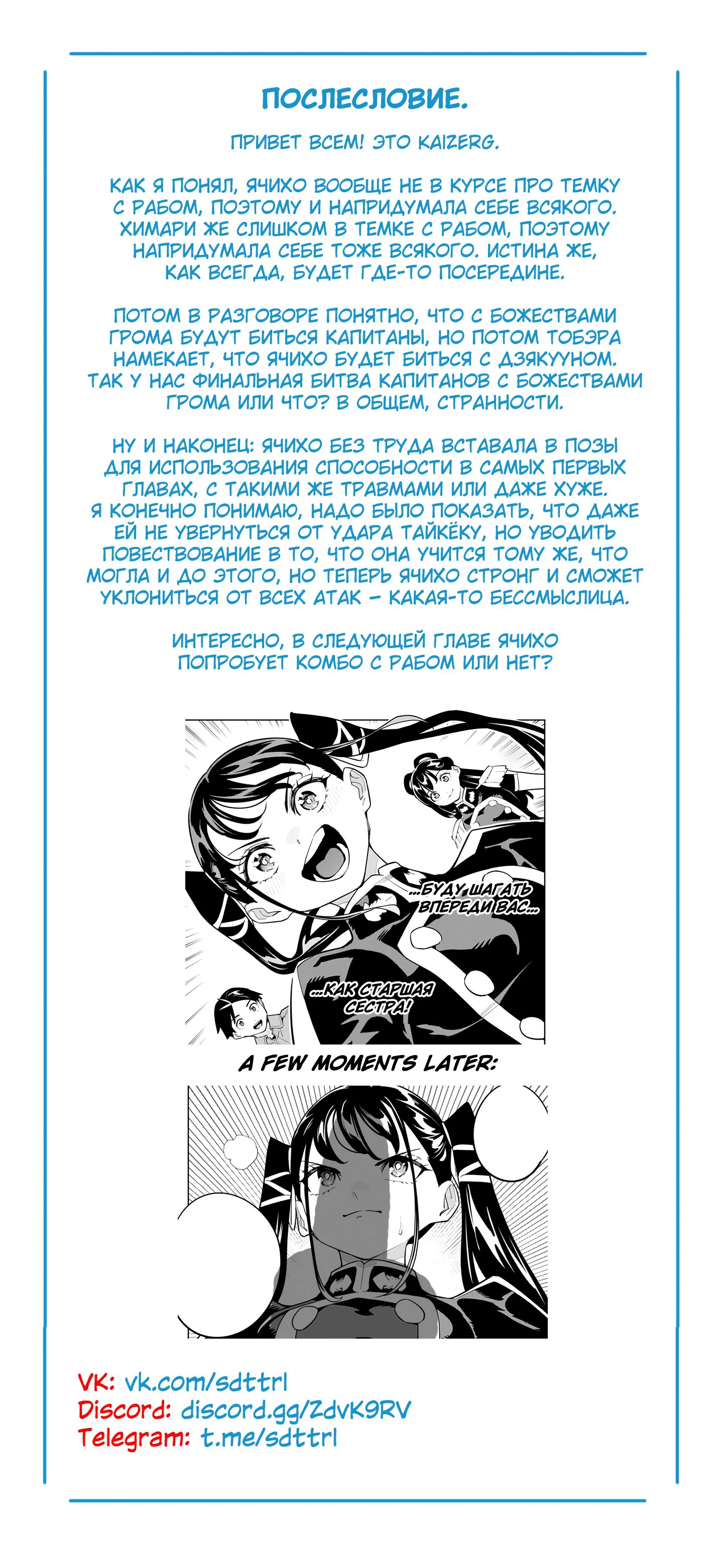 Манга Раб спецотряда демонического города - Глава 167 Страница 22