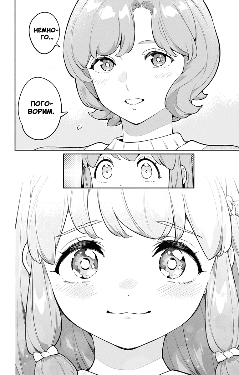 Манга Раб спецотряда демонического города - Глава 168 Страница 20