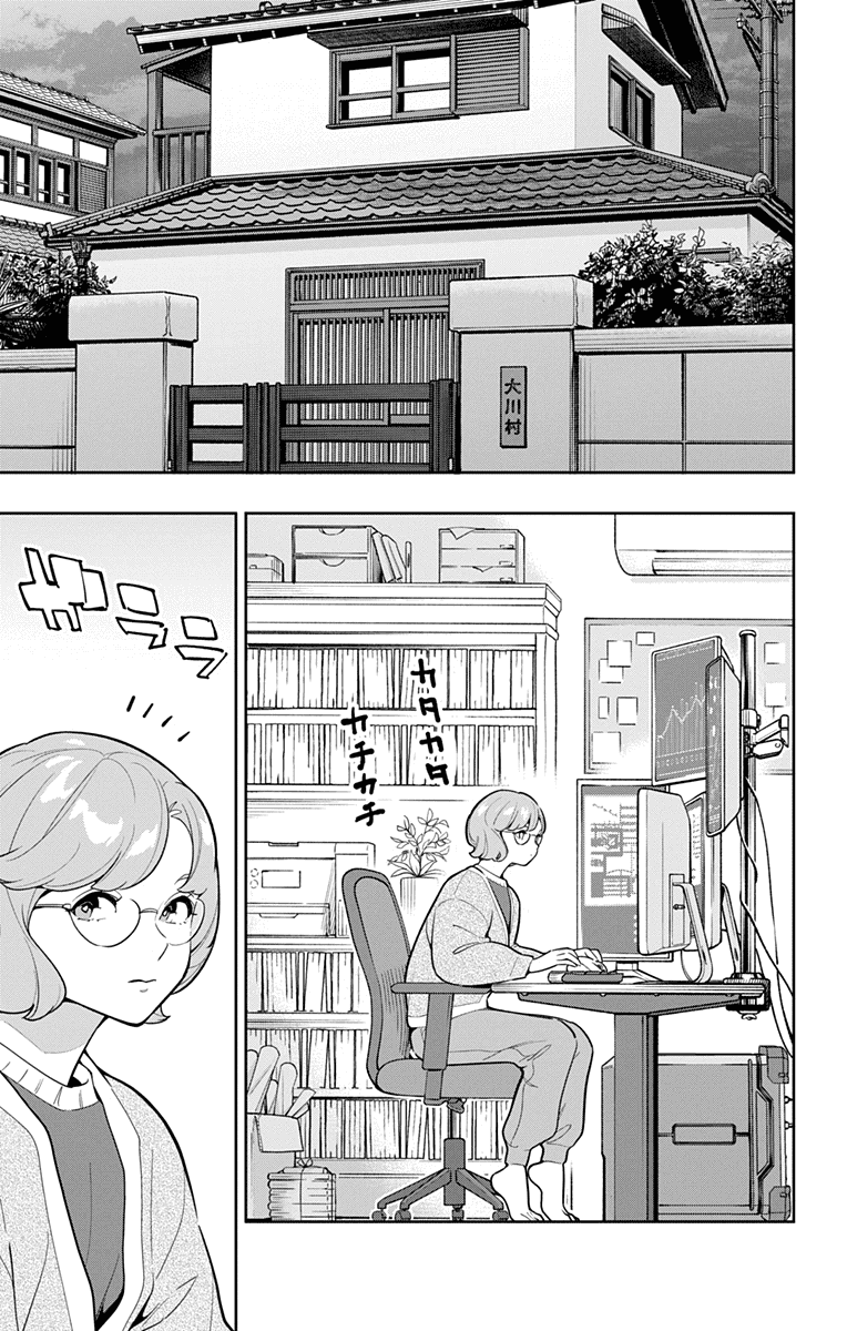 Манга Раб спецотряда демонического города - Глава 168 Страница 17