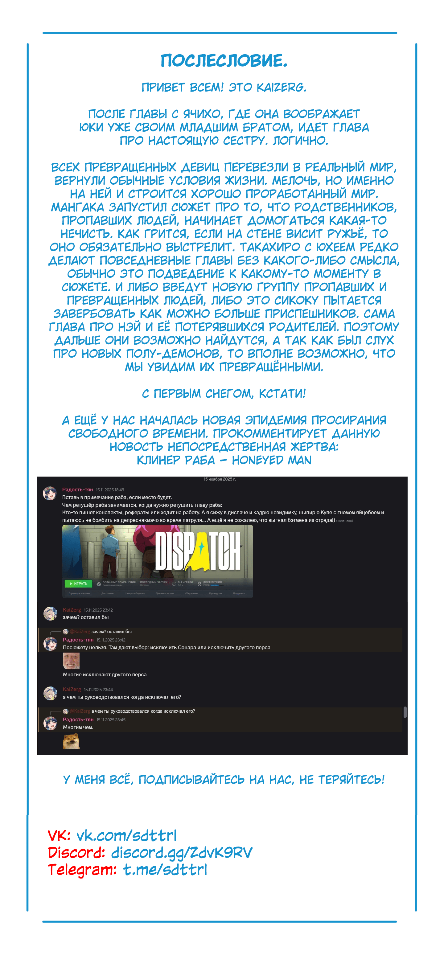 Манга Раб спецотряда демонического города - Глава 168 Страница 22