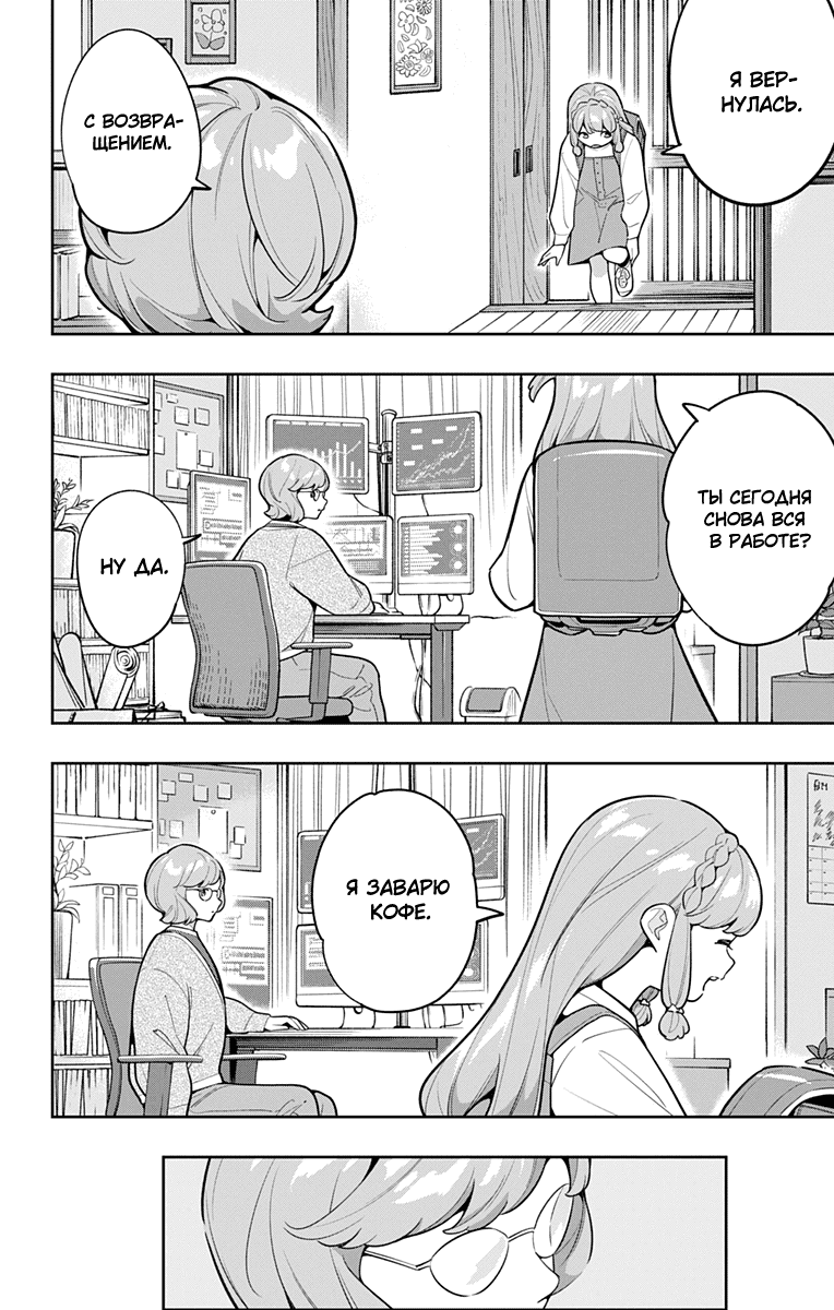 Манга Раб спецотряда демонического города - Глава 168 Страница 18